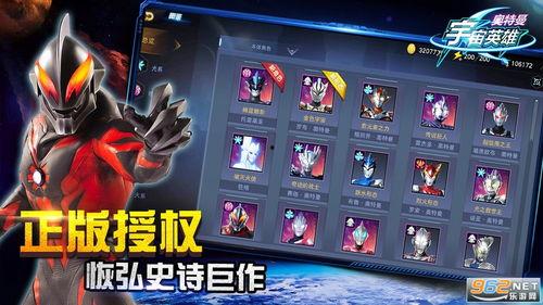 宇宙英雄最新版本爆料下载,全新技能与宇宙奥秘一网打尽