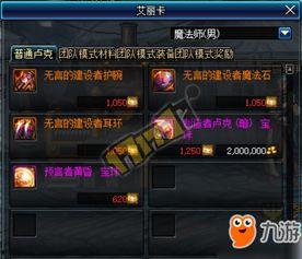 体验服最新爆料地下城,体验服爆料揭秘神秘生成机制